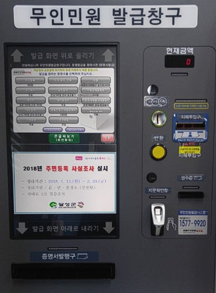 시니어를 위한 쉽게 따라할 수 있는 무인 민원 발급기 사용법