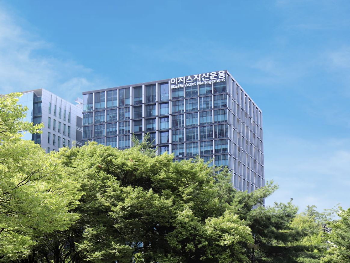 이지스자산운용