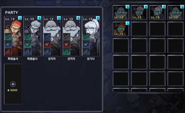 환생 시스템 파티 슬롯