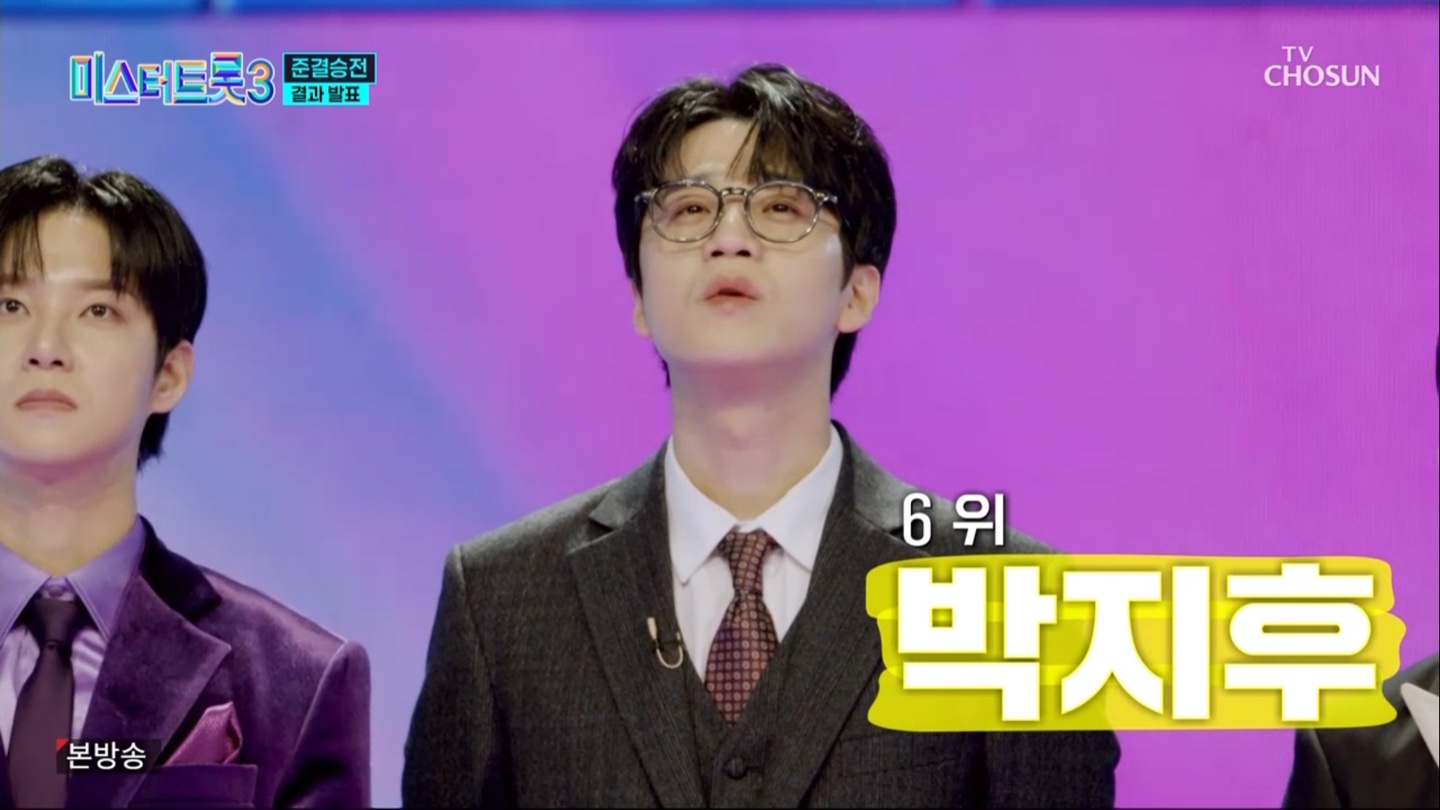 미스터트롯3 준결승 1차전 결과