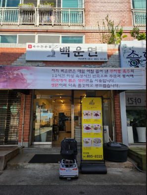 부산 맛집 착한가격업소