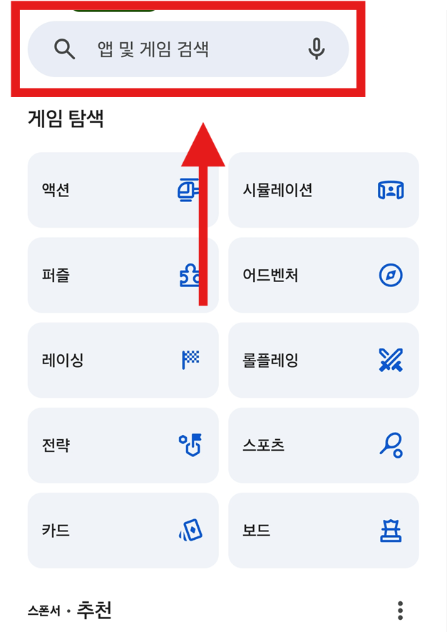 방법 3: 검색창에 '그록' 입력하기