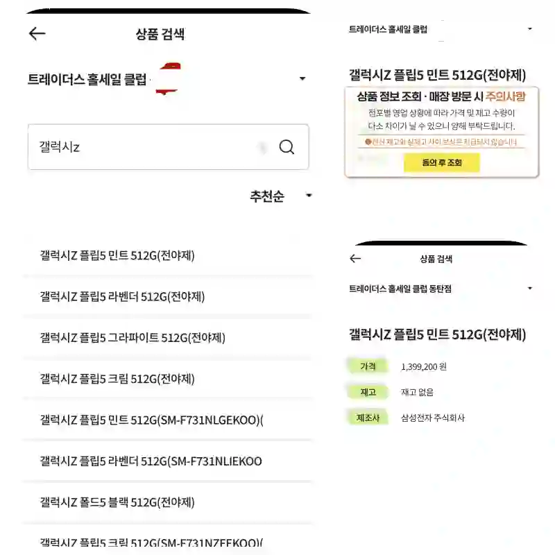 이마트 챗봇 이로디를 활용한 가격 검색 방법 예시 사진 입니다.