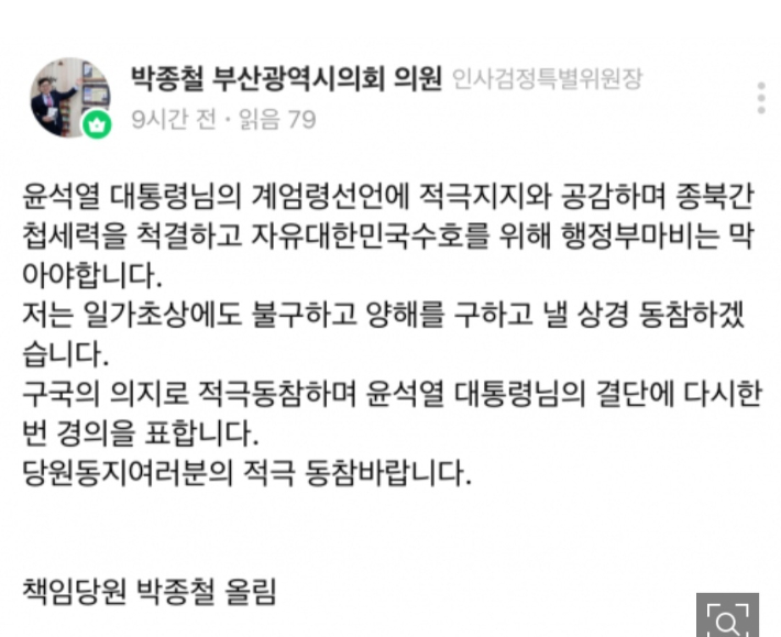 박종철