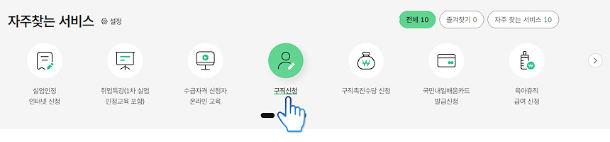 실업급여16