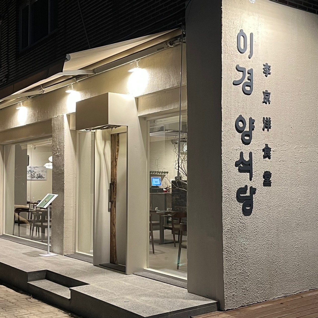 일산 밤리단길 맛집 핫플 추천 Best3