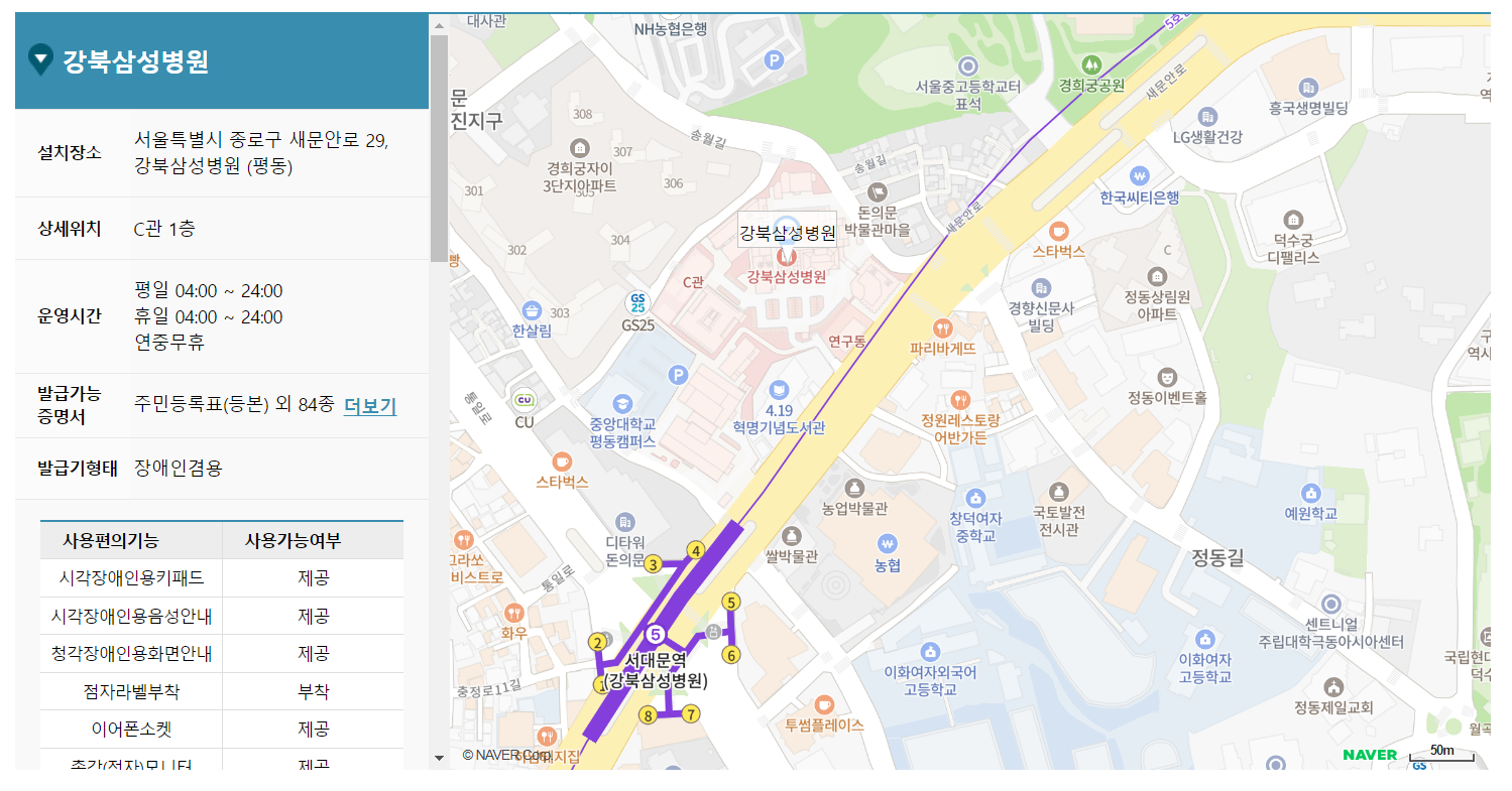 무인발급기 세부정보