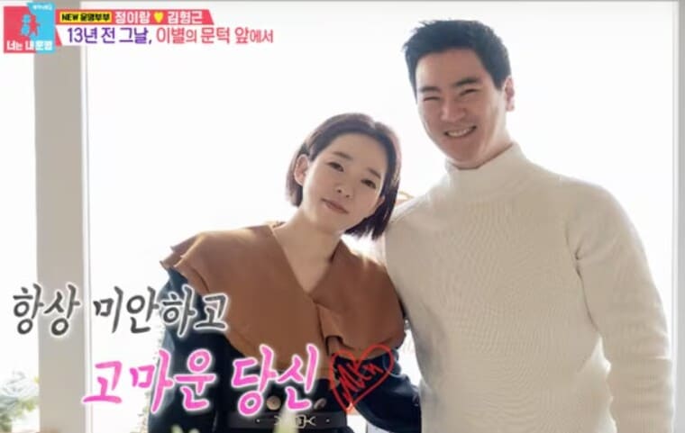 개그우먼-정이랑-남편-김형근