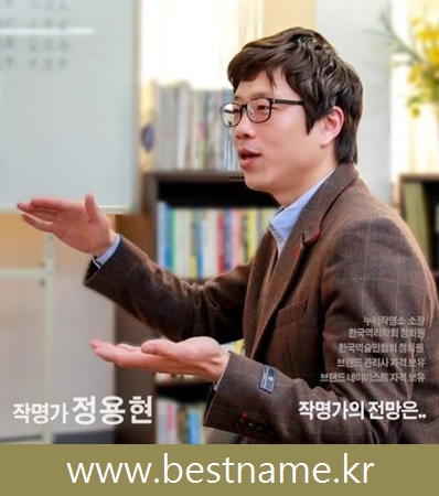 베스트네임