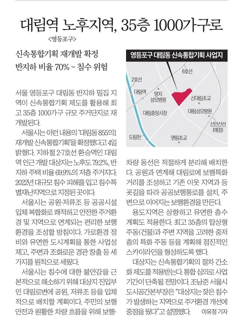 1월 5일 금 신문스크랩