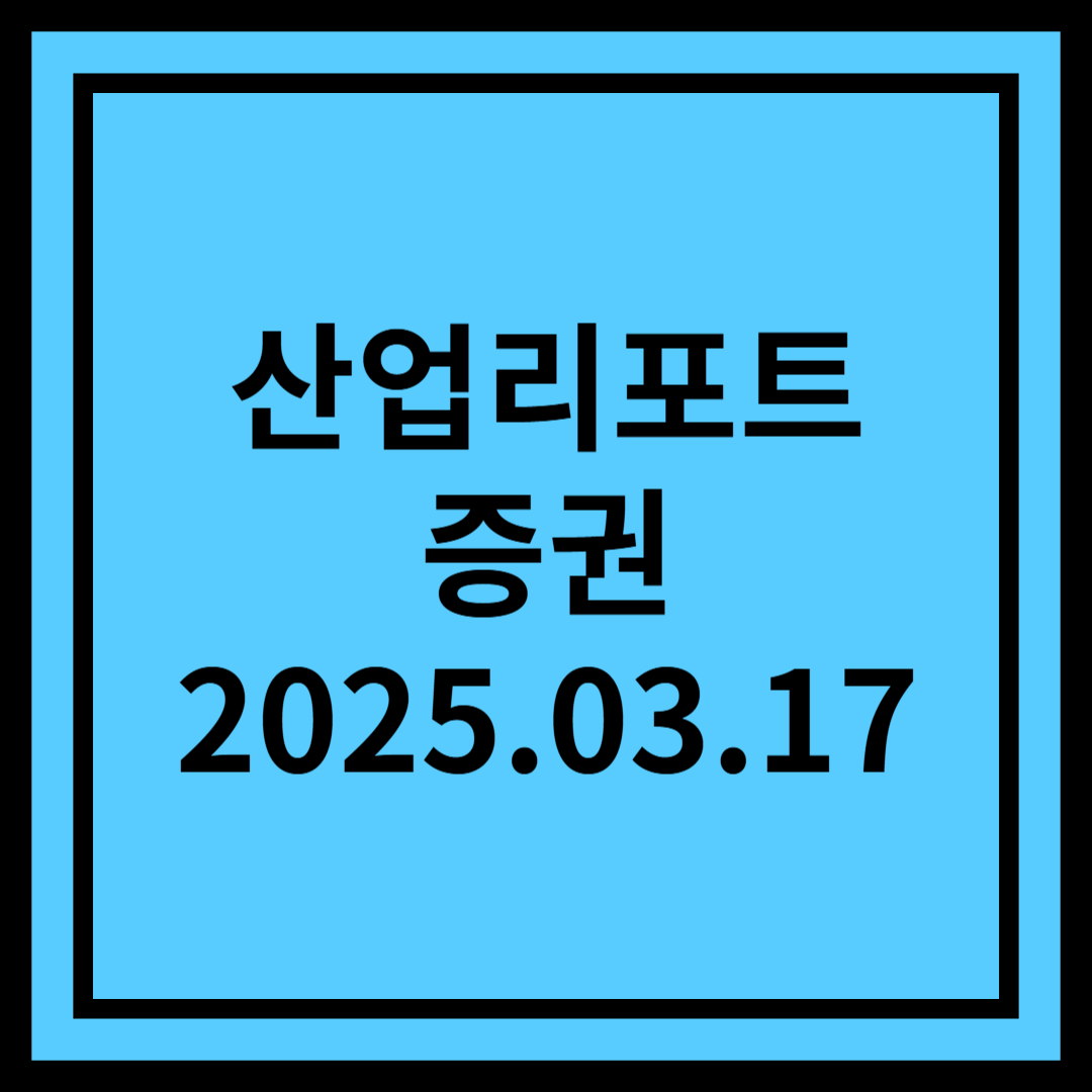 거래대금, 그리고 빈익빈부익부 - 증권
