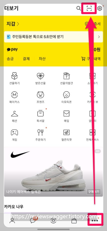 카카오톡-로그인-qr