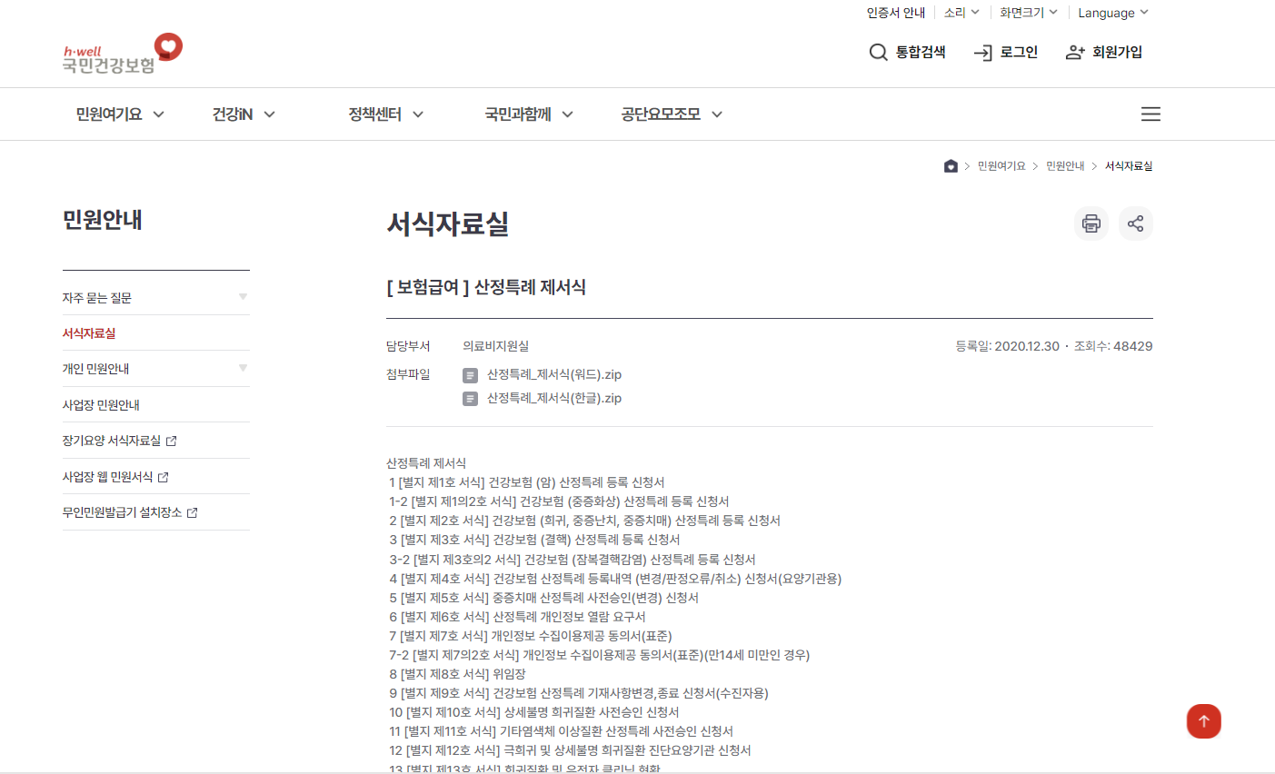신청 서식