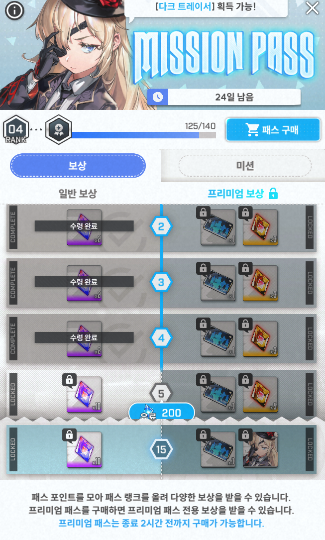 시즌 패스