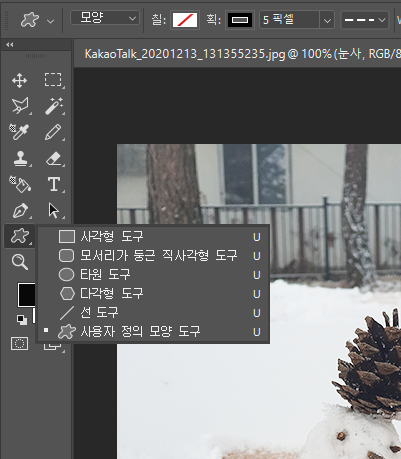 사용자 정의 모양 도구(Custom Shape Tool) 선택