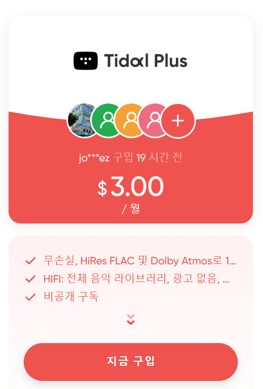 겜스고 타이달