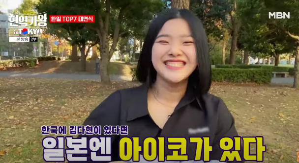 트롯걸스재팬 TOP 7 명단