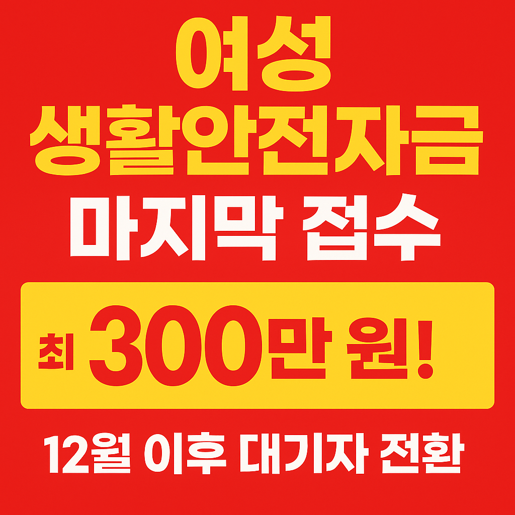 여성생활안전자금 관련 사진첨부