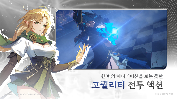 고퀄리티 전투 액션