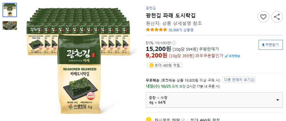 광천김-파래-도시락김