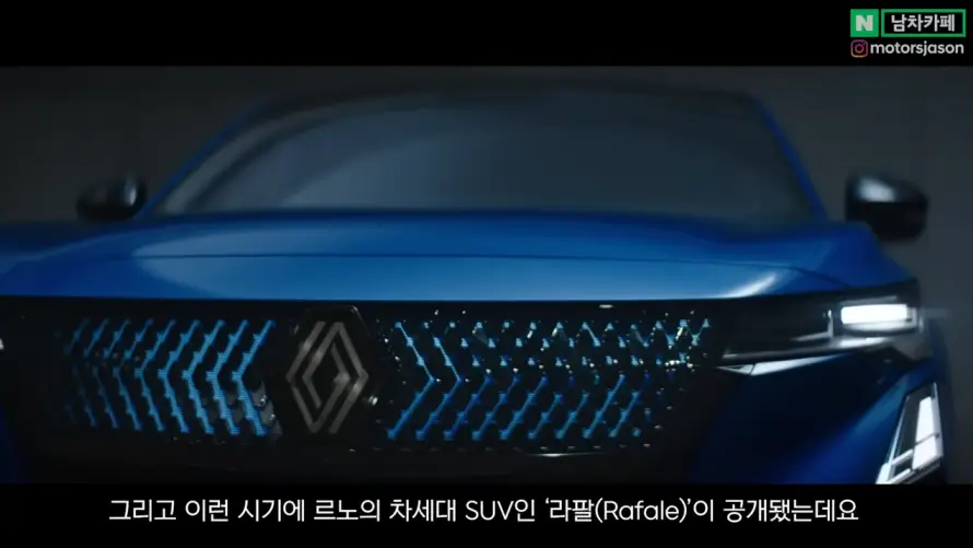 르노라팔하이브리드