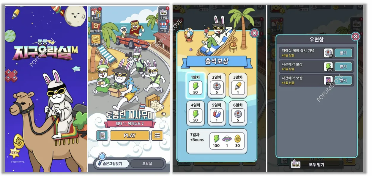 출석보상
