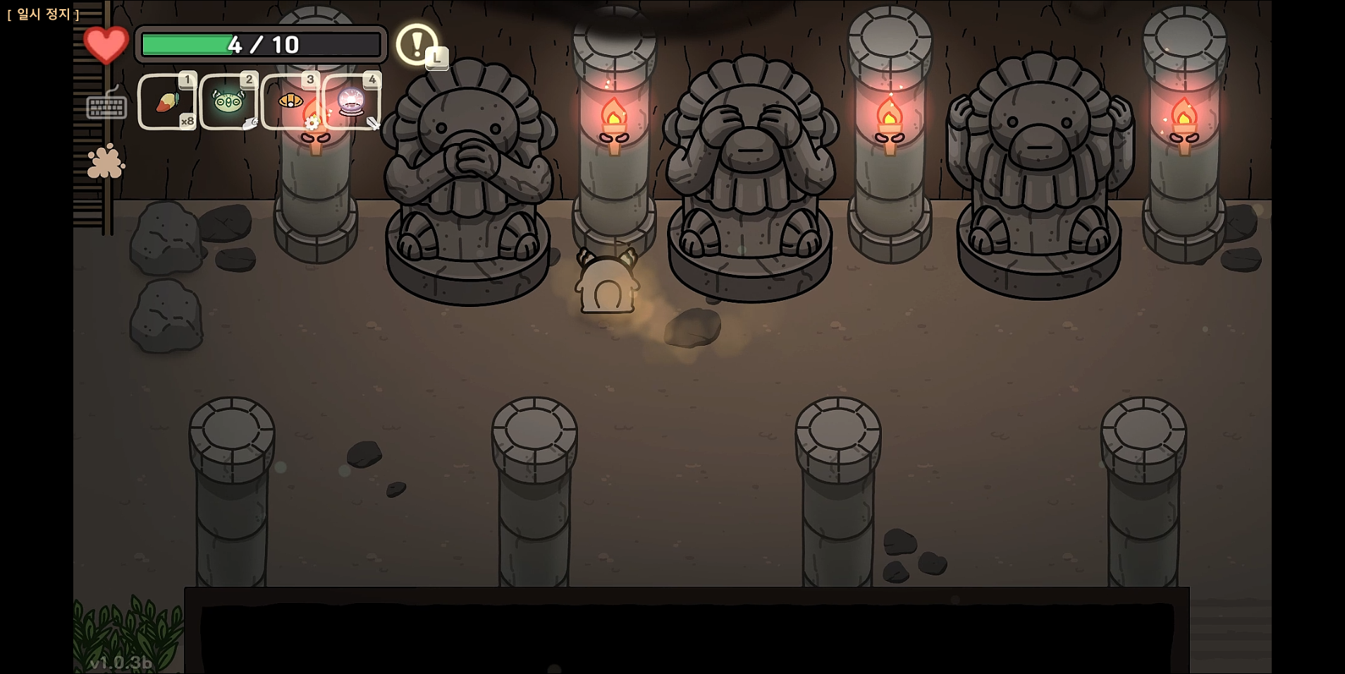 오구와 비밀의숲 공략