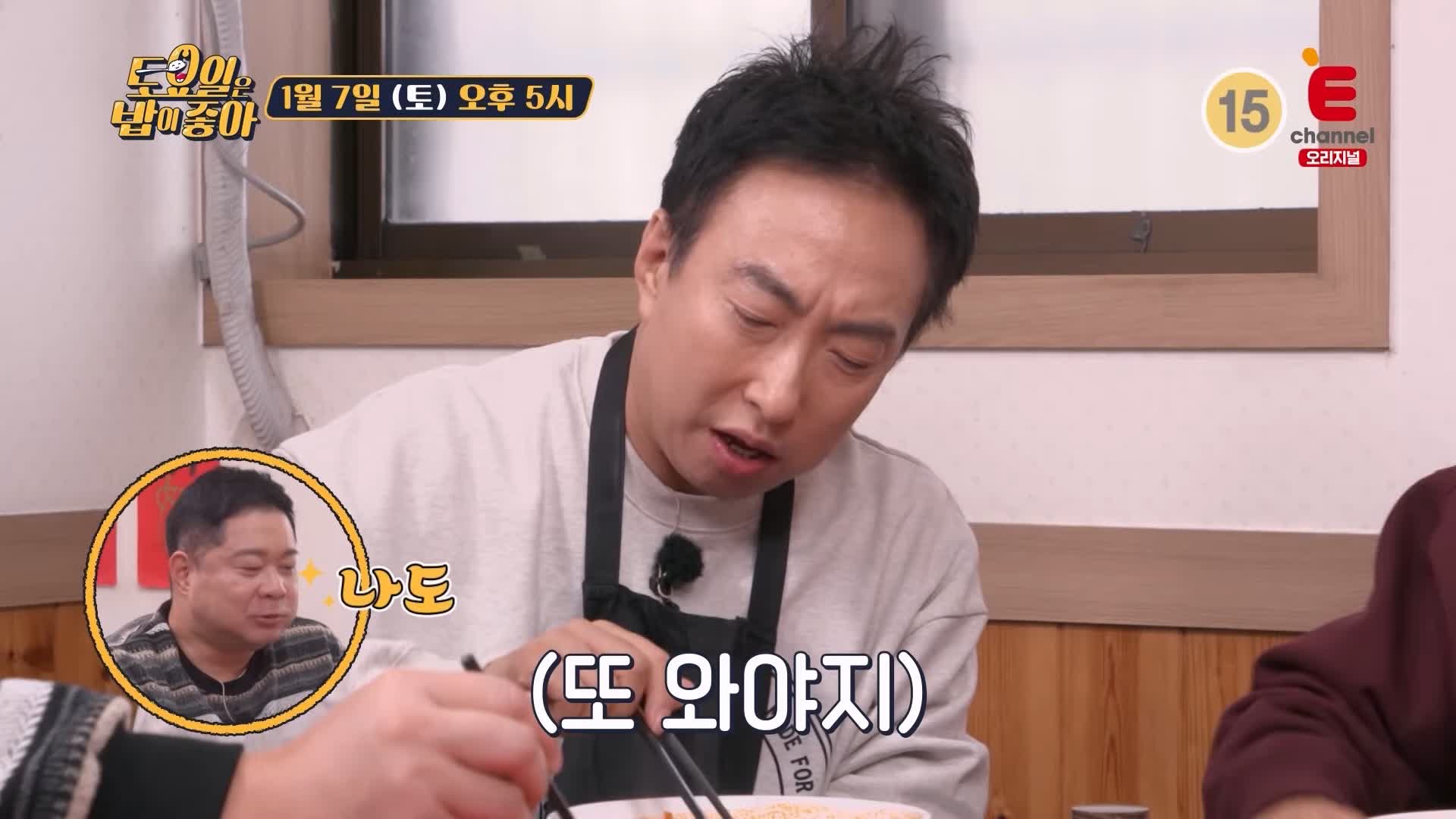 토요일은 밥이좋아 인천 미추홀구 숭의동 고추짬뽕 맛집 짬뽕 국물에 볶음밥 말아 먹는 별미로 유명 현지인 추천 토밥 좋아 방송정보