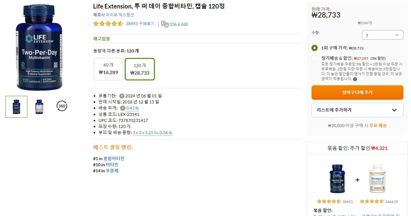 Life-Extension,-투-퍼-데이-종합비타민,-캡슐-120정