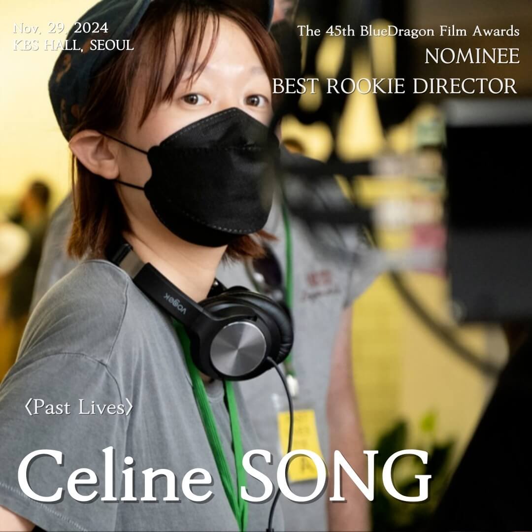 제45회 청룡영화상