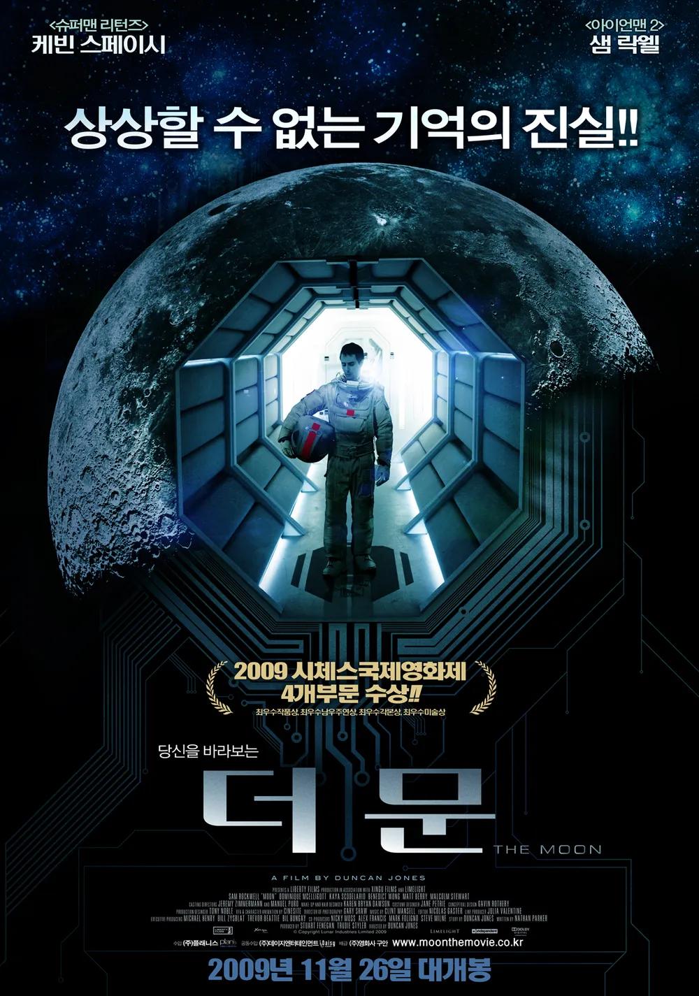 영화 더 문, 나는 누구인가, 복제된 자아의 초상