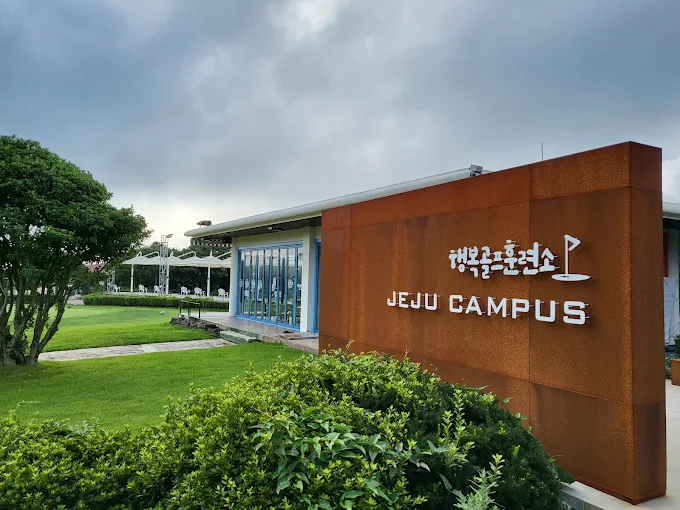 '캐슬렉스 제주 골프클럽' 소개 및 예약방법