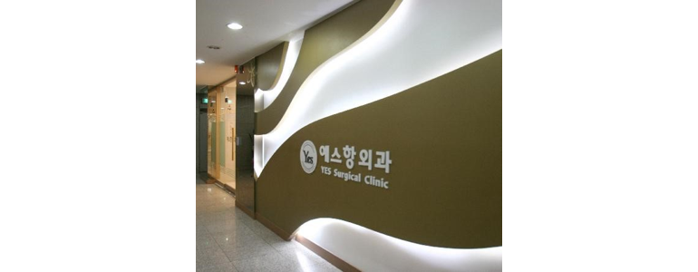 서울 성동구 항문외과