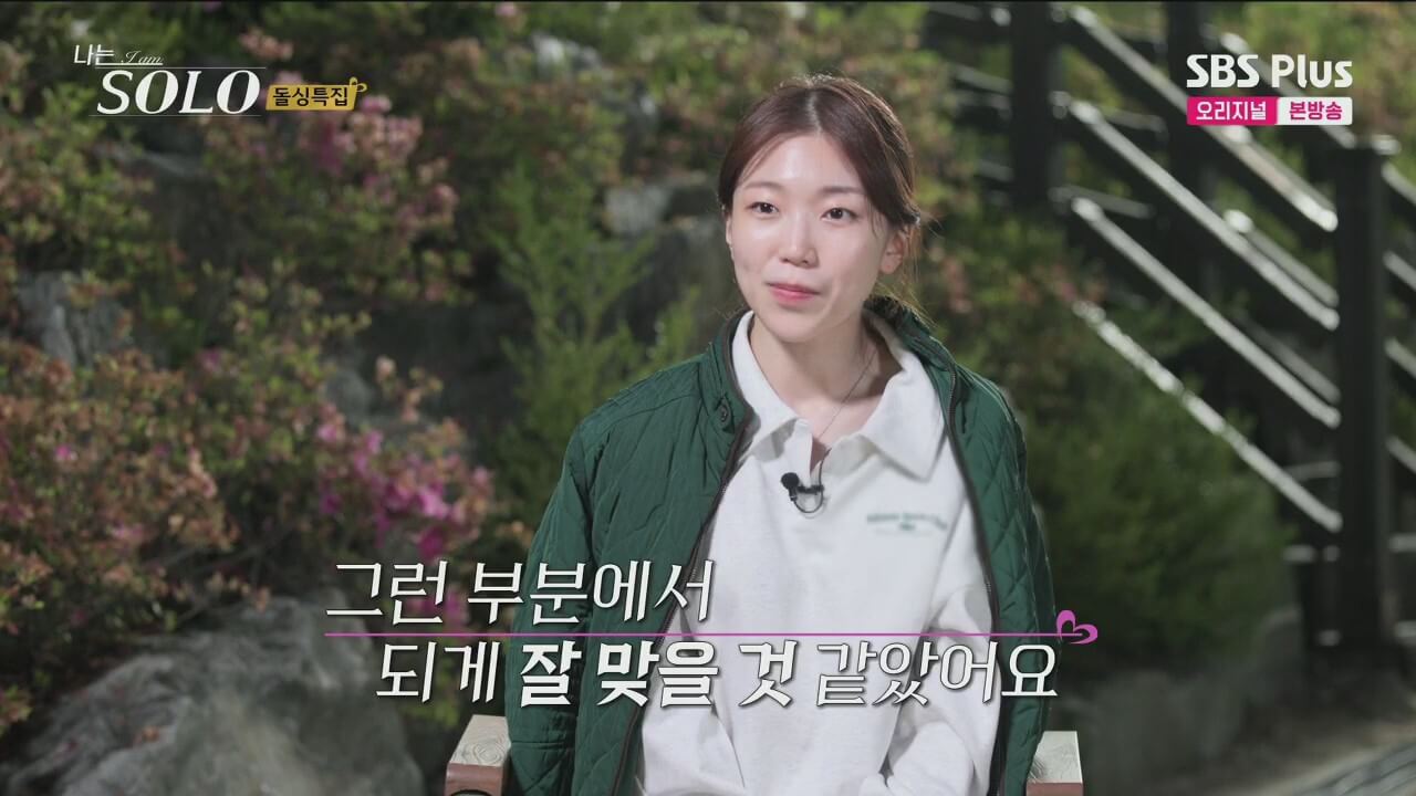 나는-솔로-16기-인스타