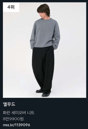 엘무드