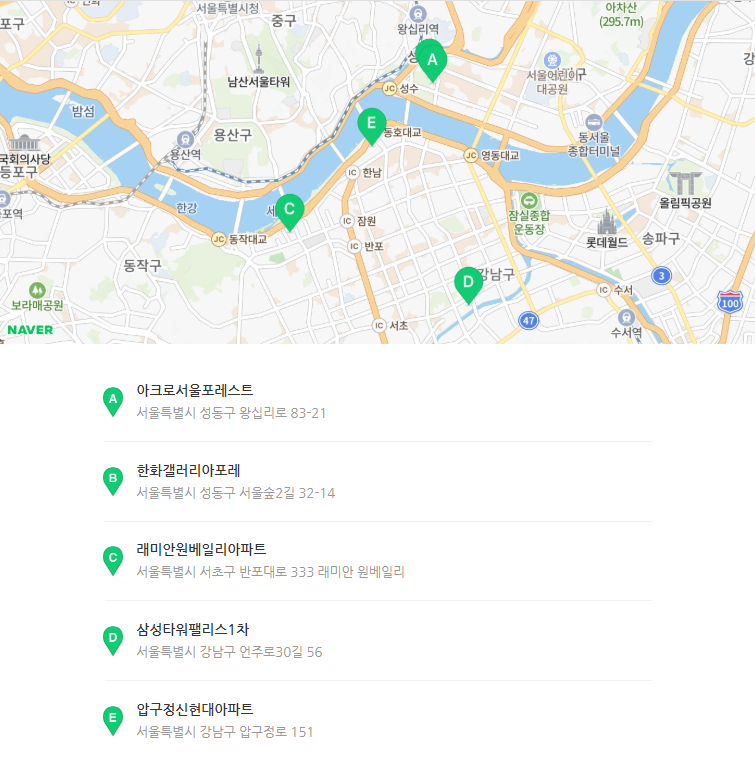 아크로서울포레스트 한화갤러리아포레 래미안 원베일리 타워팰리스1차 신현대11차 