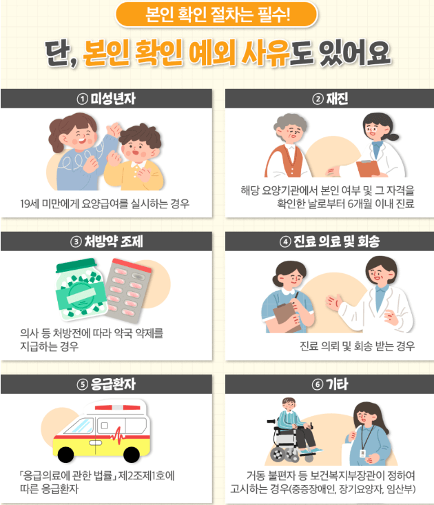 모바일건강보험증발급