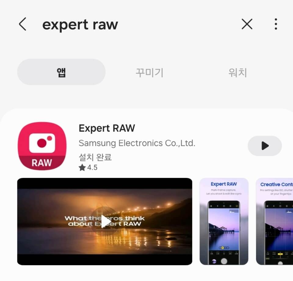 갤럭시-별-사진-찍는-방법