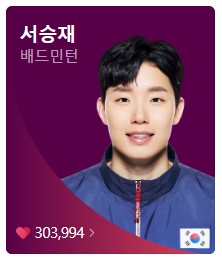 7월 29일 한국 경기 일정