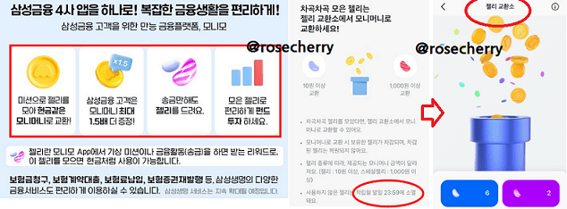 모니모-젤리사용법-환전법-투자법