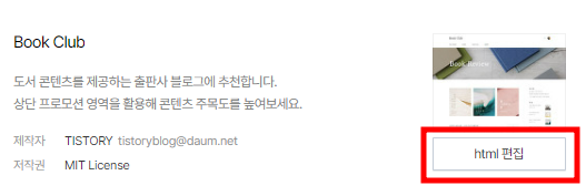 [html 편집]