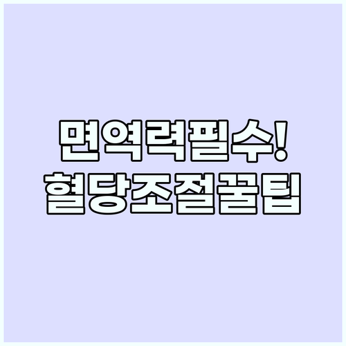 맥문동 효능 면역력 강화와 혈당 조절..