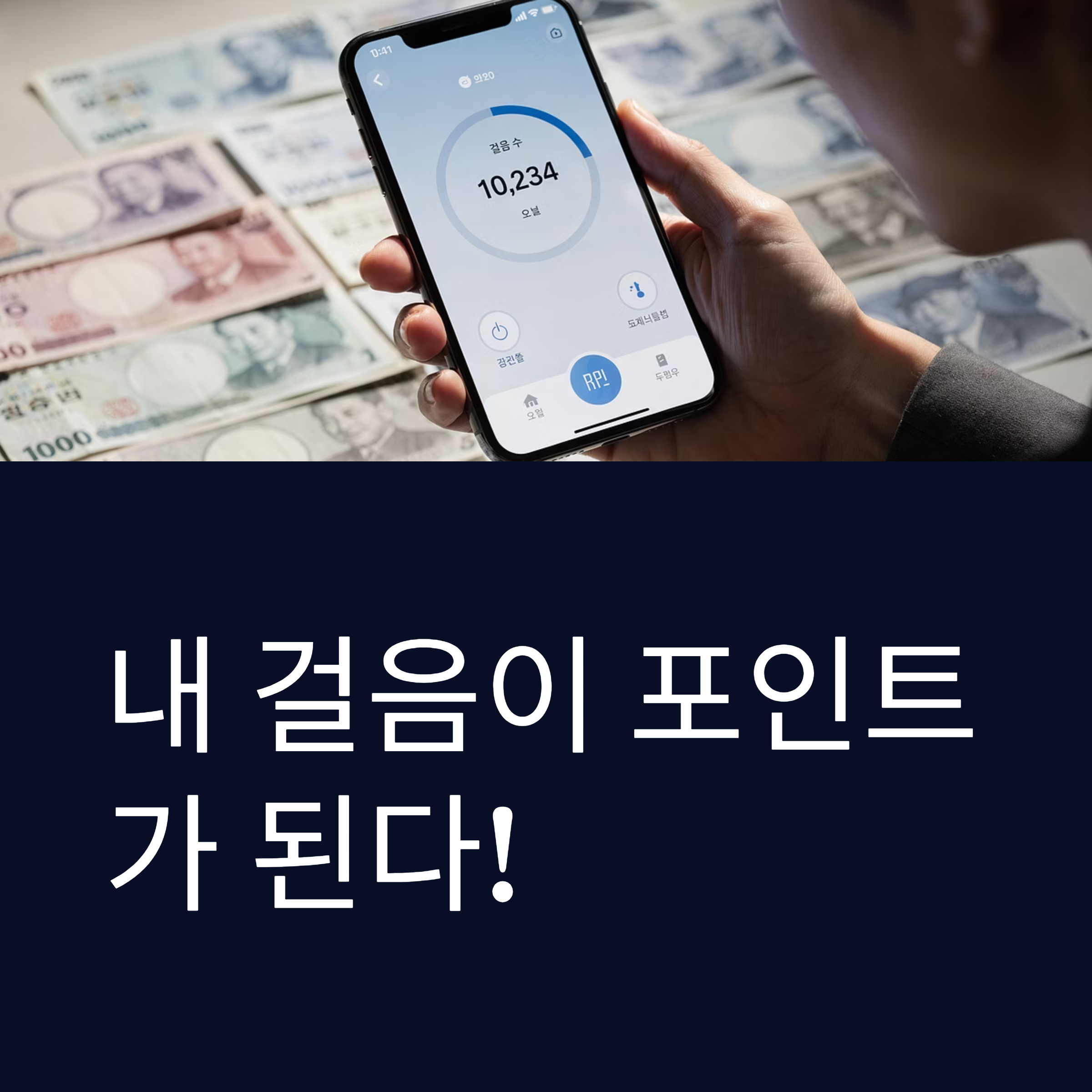 건강생활실천지원금제 신청방법