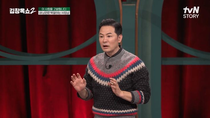 김창옥쇼3