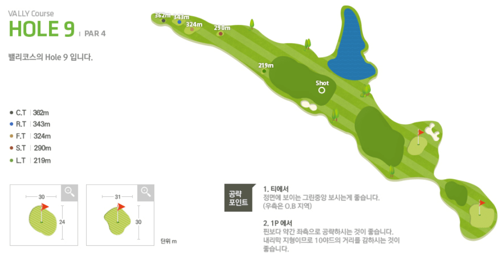 썬힐 골프클럽 밸리코스 9