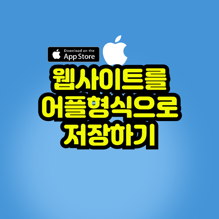 애플