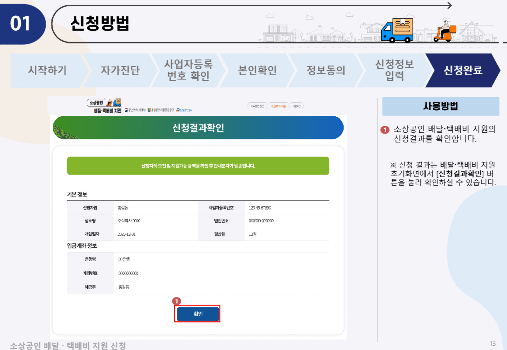 소상공인 배달비 택배비 지원금 30만원 신청방법