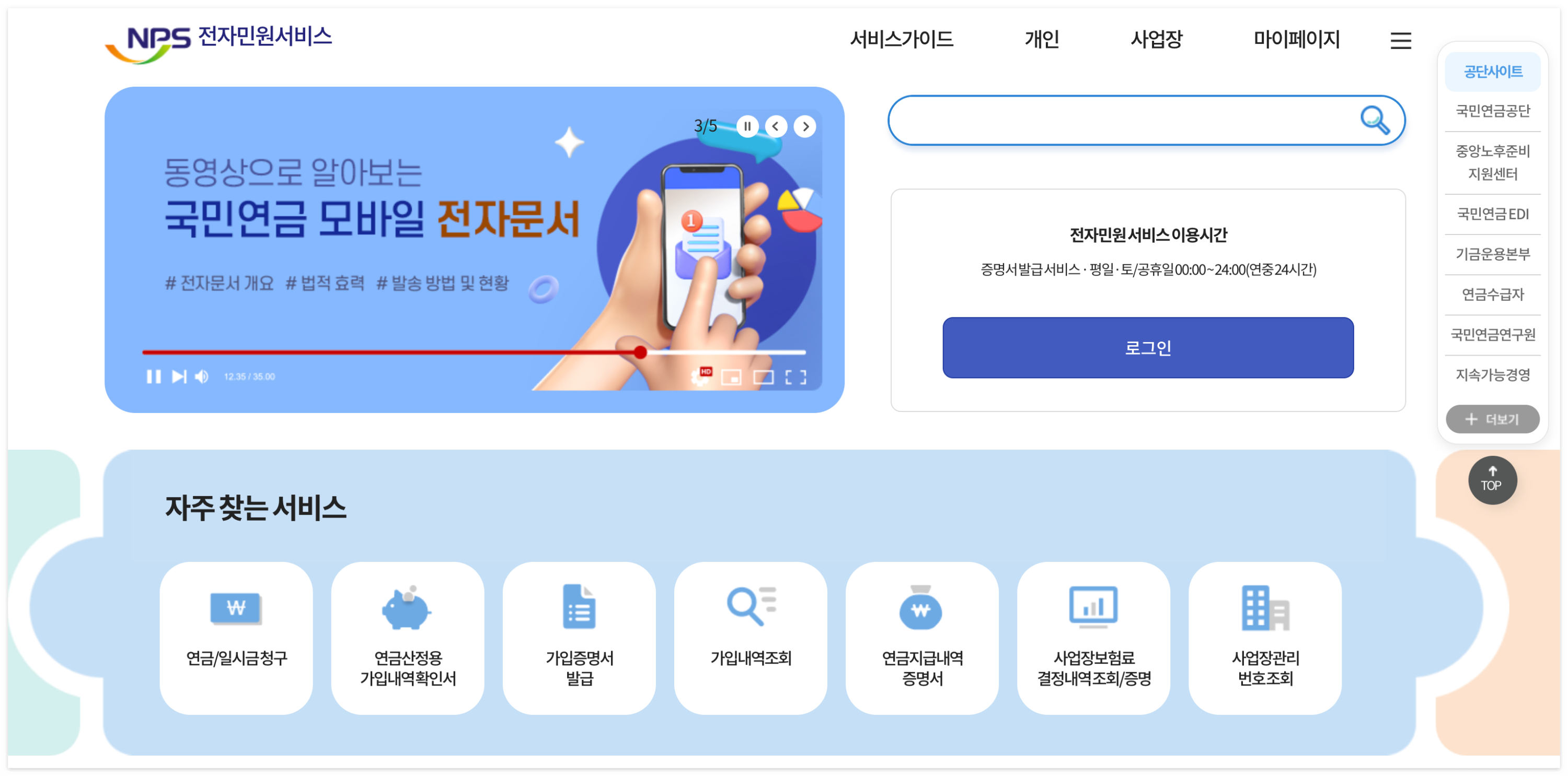 국민연금 수령액 조회방법 및 조기수령