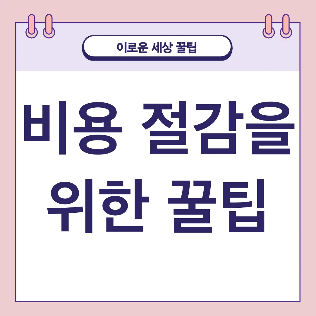 자동차 보험 비교_3