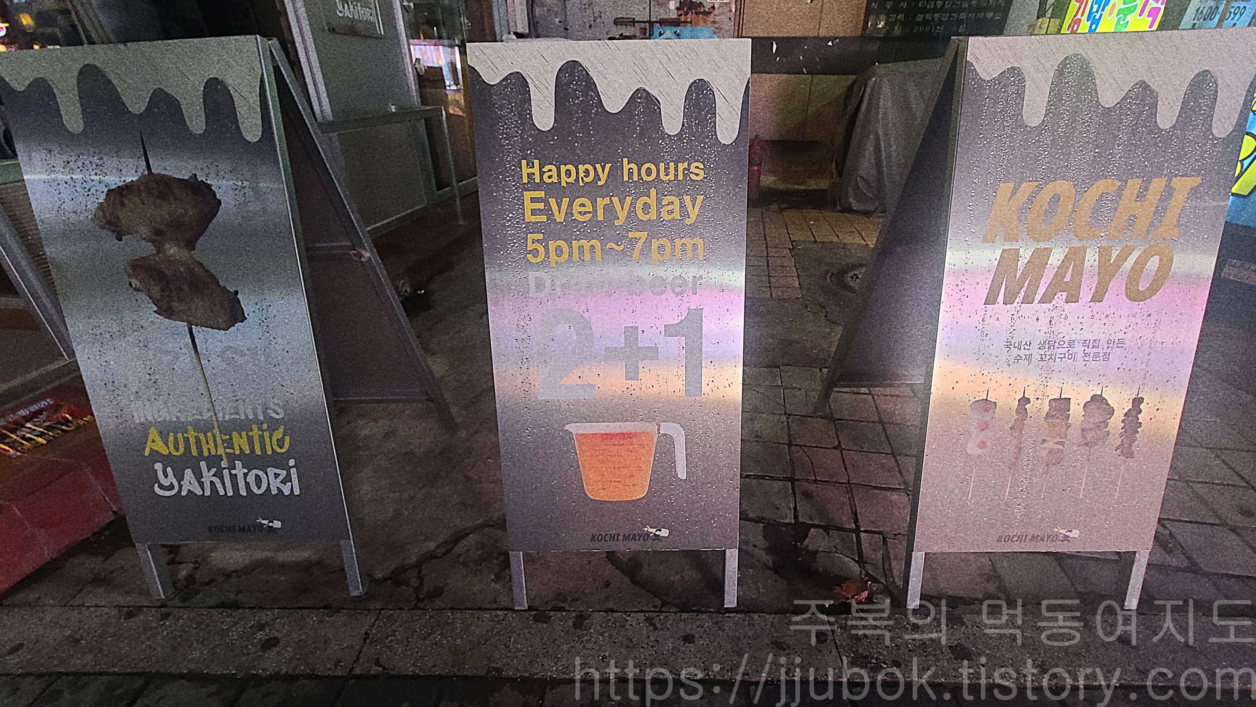 꼬치마요-배너-간판